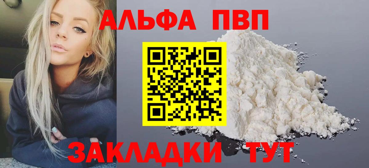 Альфа ПВП Соль  Alfa_PVP Crystall  Верхняя Пышма  Alfa_PVP  Вход с VPN  Alpha PVP Соль 
