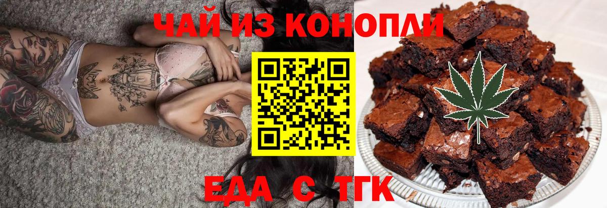Верхняя Пышма  Печенье с ТГК марихуана  Вход с VPN 