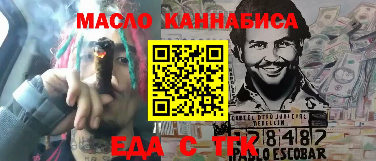 Cannafood марихуана Верхняя Пышма