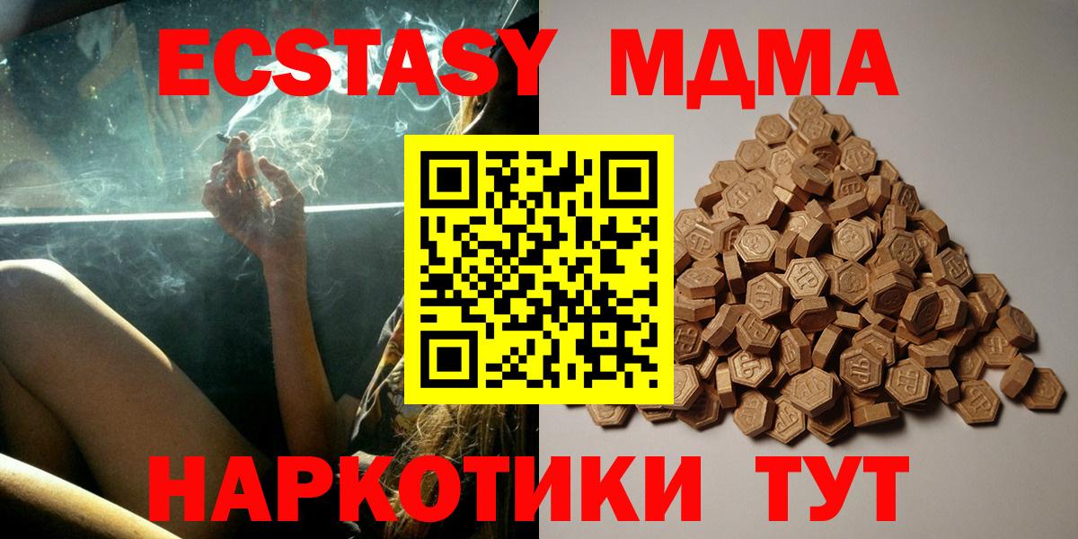 ЭКСТАЗИ DUBAI  ЭКСТАЗИ 280 MDMA  где купить наркотик  Вход с VPN  Верхняя Пышма  Ecstasy 