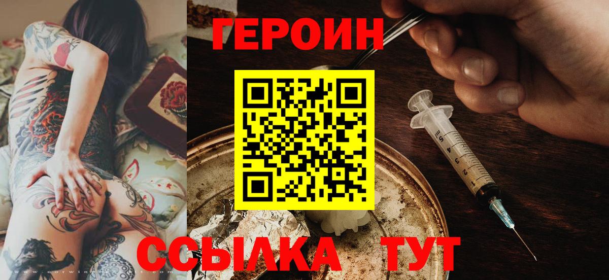 Героин Афган  Вход с VPN  Верхняя Пышма 