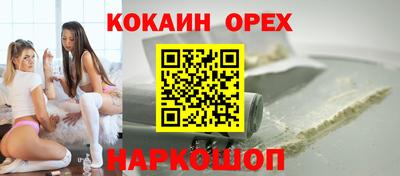 кокаин премиум Ярославль