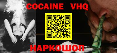 кокаин премиум Ярославль