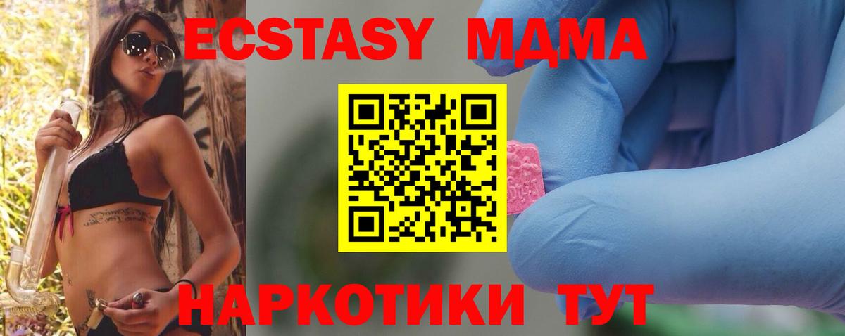 Верхняя Пышма  MDMA VHQ  Вход с VPN  MDMA crystal 