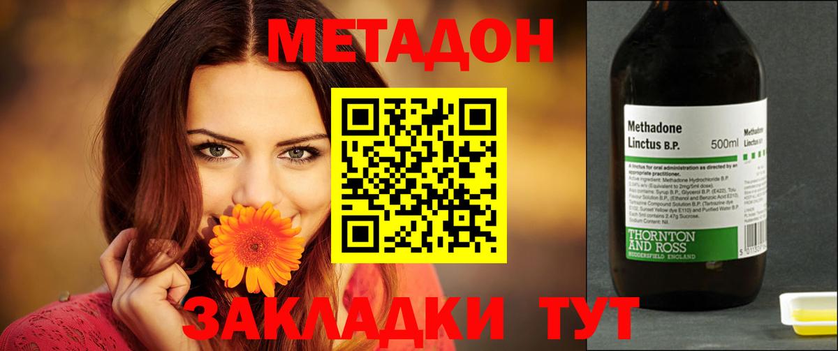 МЕТАДОН кристалл    онион  Верхняя Пышма  Метадон methadone  Вход с VPN 