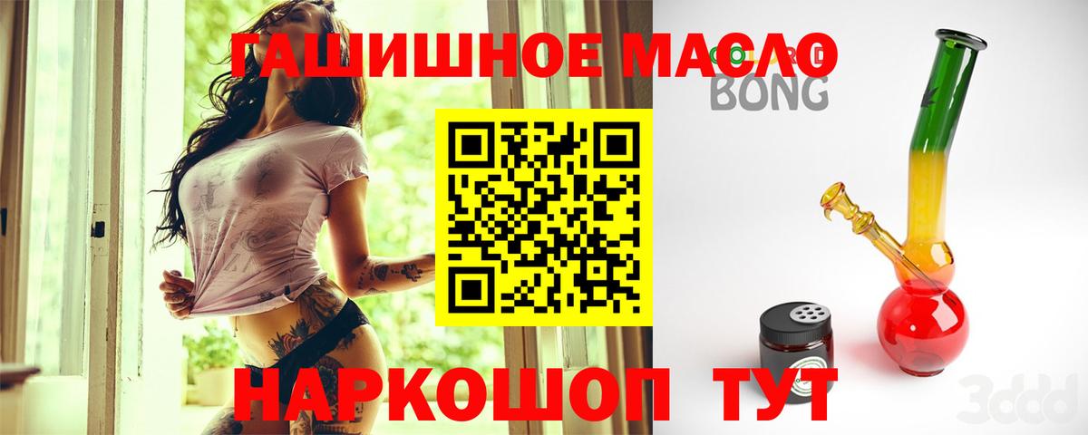 ТГК гашишное масло  Дистиллят ТГК концентрат  Верхняя Пышма  Вход с VPN 